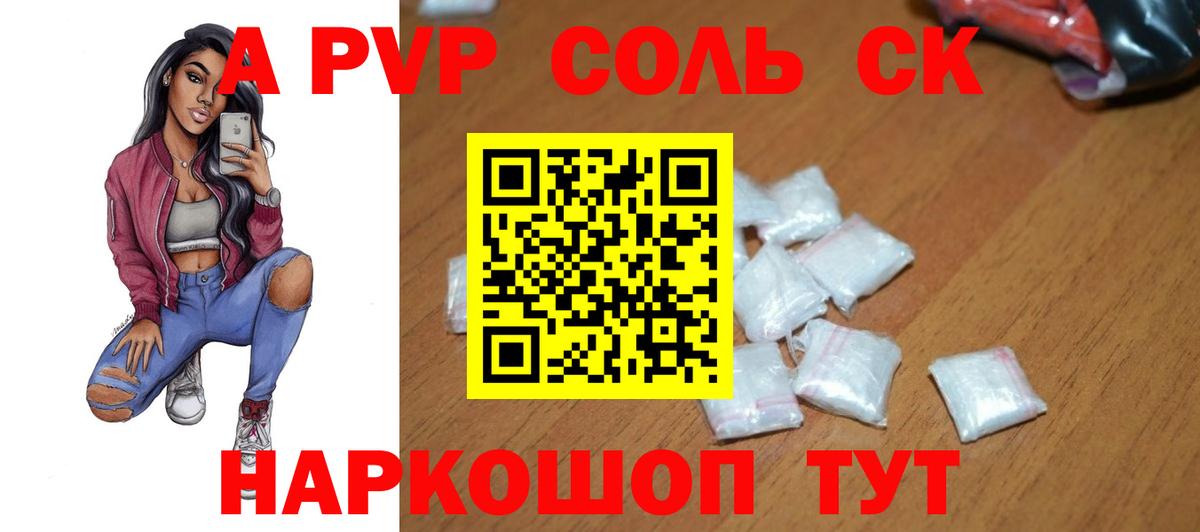 где купить наркоту  Вход с VPN  Майкоп  APVP СК  Alpha-PVP VHQ 
