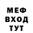 Меф мяу мяу мука Katya Goroshak