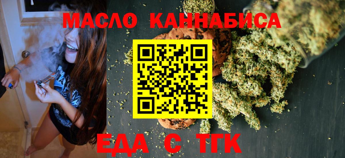 Печенье с ТГК марихуана Майкоп