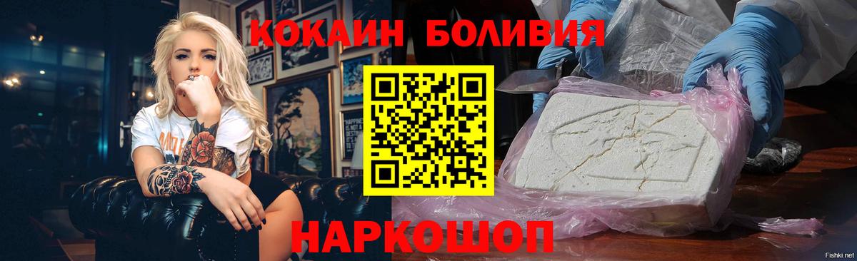Майкоп  COCAIN  Кокаин 98%  Вход с VPN  COCAIN Перу 