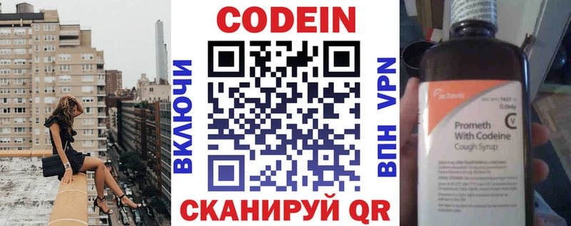 Кодеин напиток Lean (лин)  где купить наркоту  Майкоп 