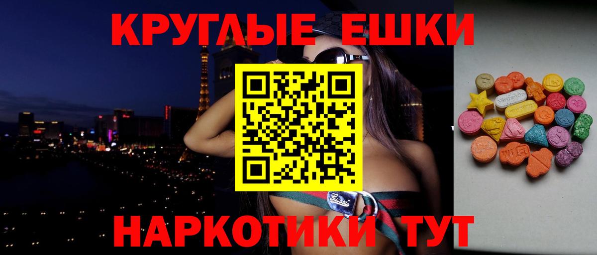 ЭКСТАЗИ диски Майкоп