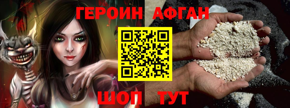 Героин Heroin  Вход с VPN  Майкоп 