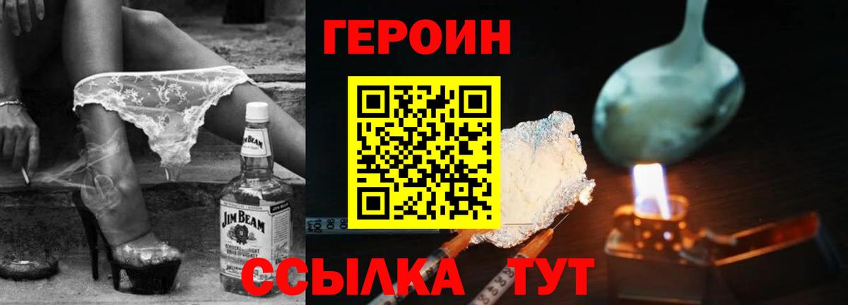 Героин VHQ Майкоп