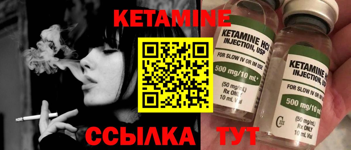 КЕТАМИН VHQ Майкоп