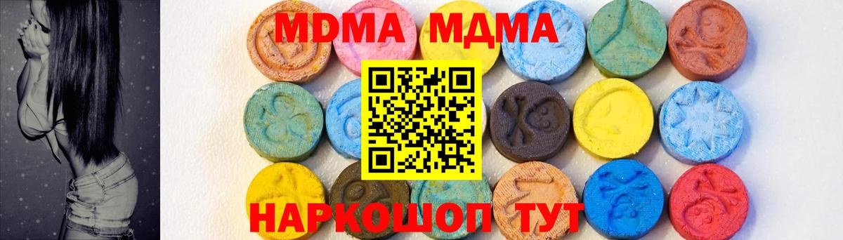 MDMA  МДМА молли  Вход с VPN  МДМА молли  Майкоп 