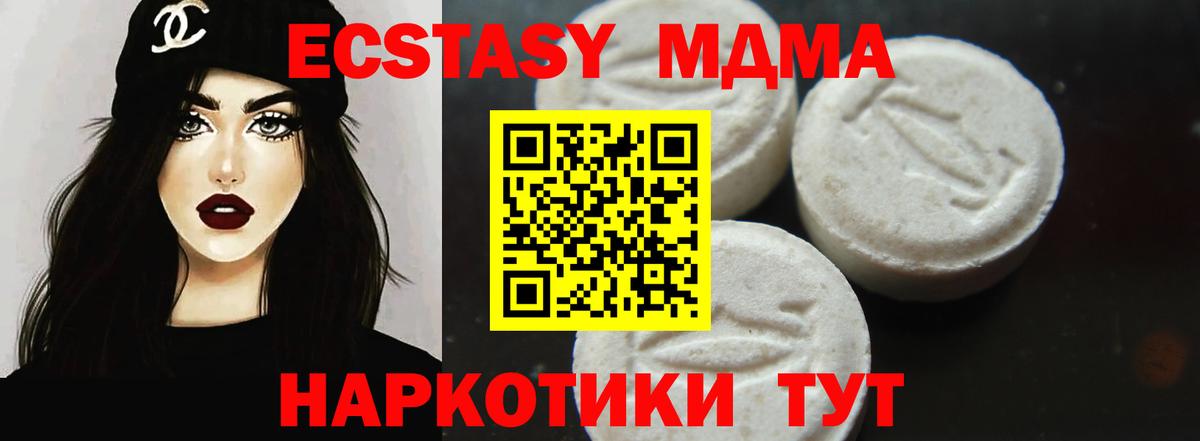 МДМА кристаллы Майкоп