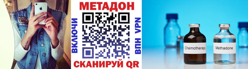 купить наркотик  KRAKEN рабочий сайт  МЕТАДОН мёд  Майкоп 