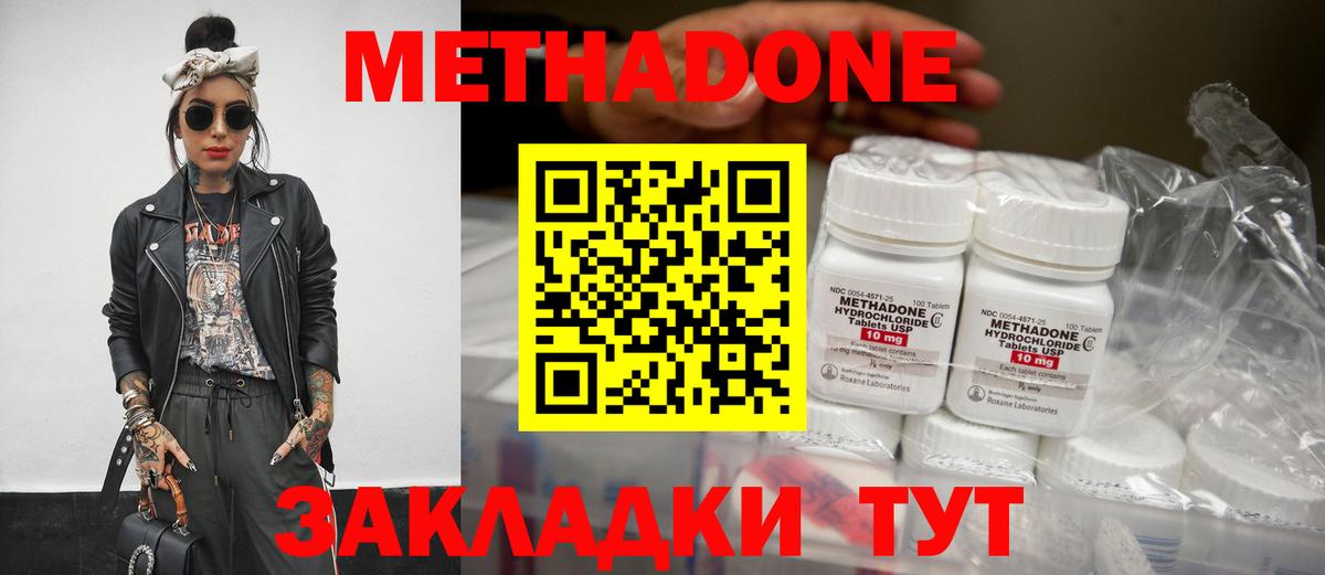 МЕТАДОН белоснежный  МЕТАДОН белоснежный  Майкоп  Вход с VPN 