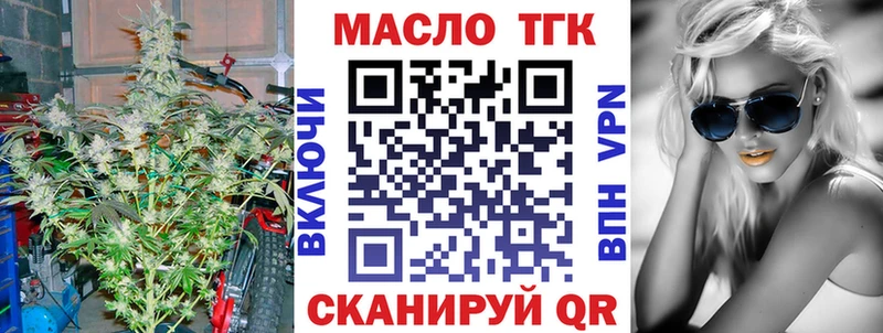 Дистиллят ТГК вейп Майкоп