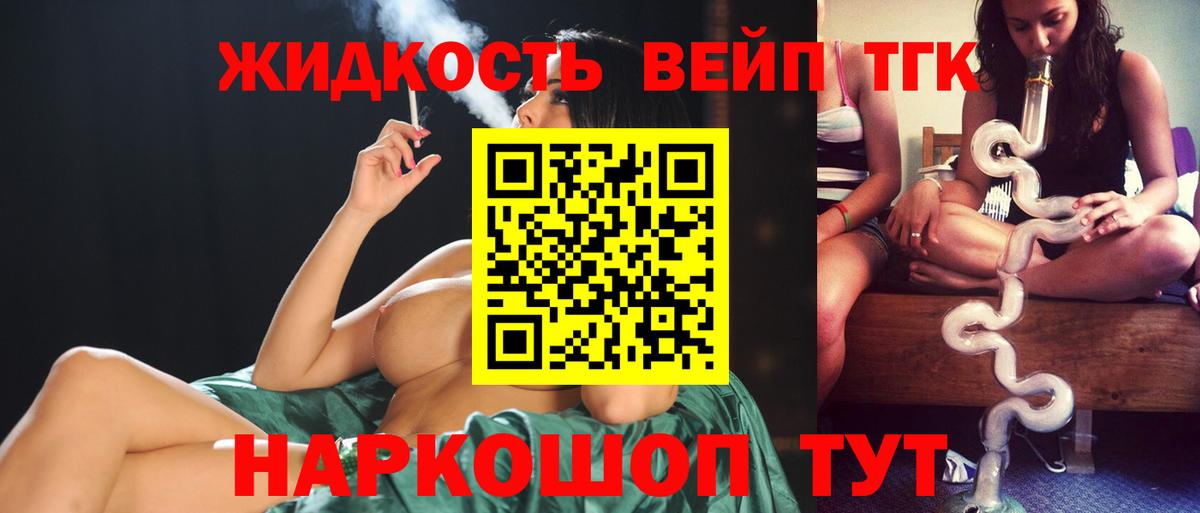 Дистиллят ТГК вейп с тгк Майкоп