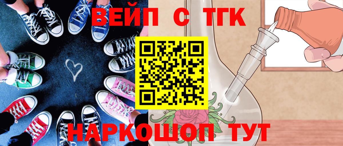 ТГК концентрат  где можно купить   Вход с VPN  Майкоп  Дистиллят ТГК вейп 